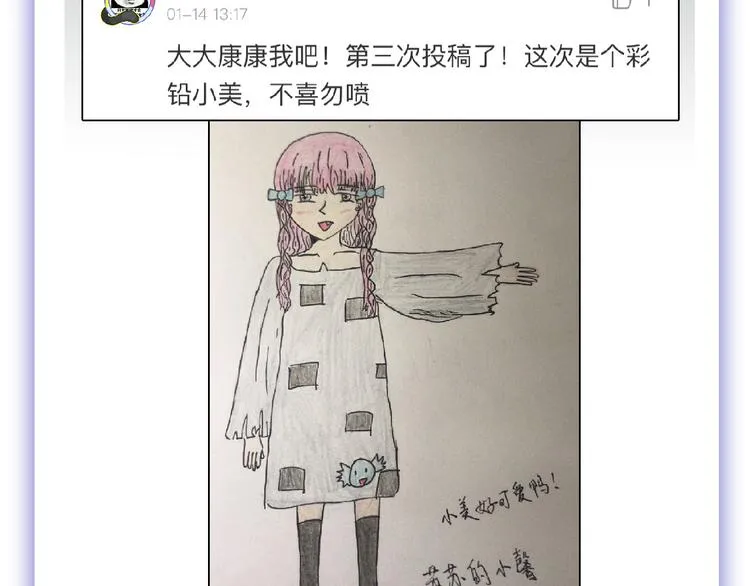 第61话 皇后册封大典 第140页