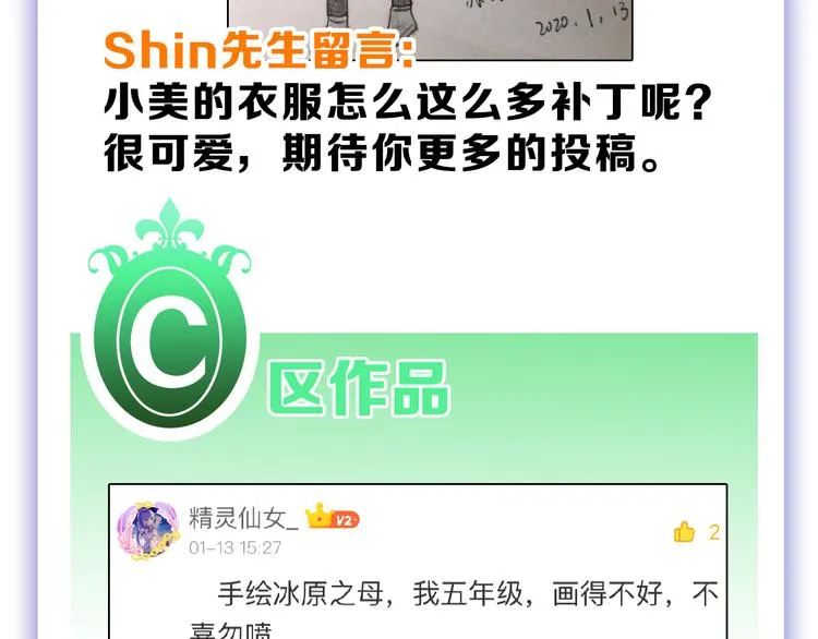 第61话 皇后册封大典 第141页