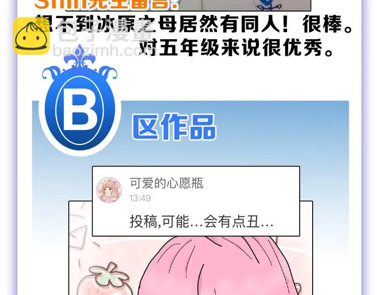 第61话 皇后册封大典 第143页