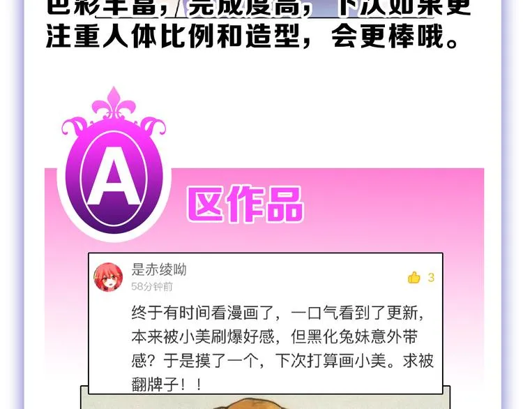 第61话 皇后册封大典 第145页