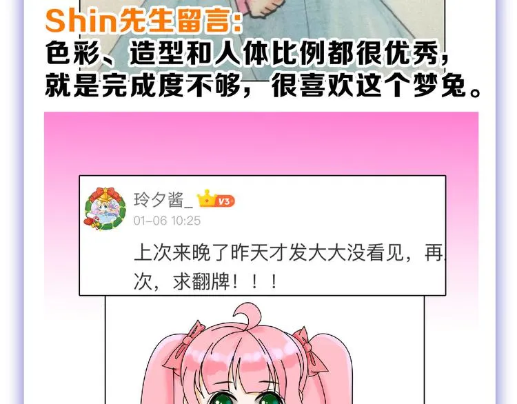 第61话 皇后册封大典 第147页