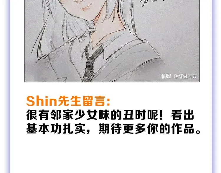 第61话 皇后册封大典 第150页