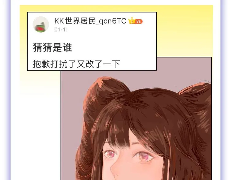 第61话 皇后册封大典 第151页