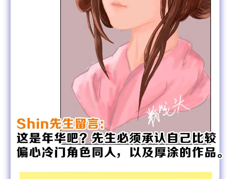 第61话 皇后册封大典 第152页