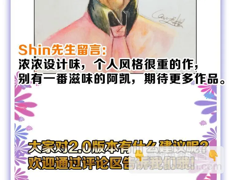 第61话 皇后册封大典 第154页