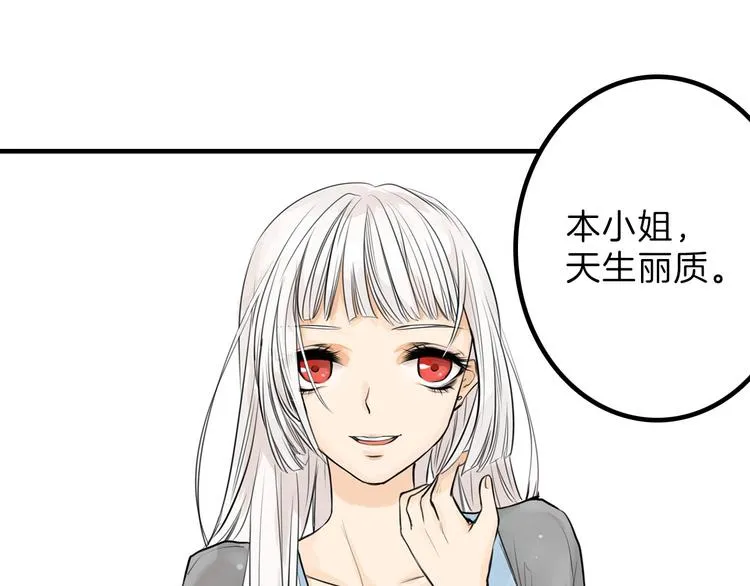 第1话 灵魂互换 第1页