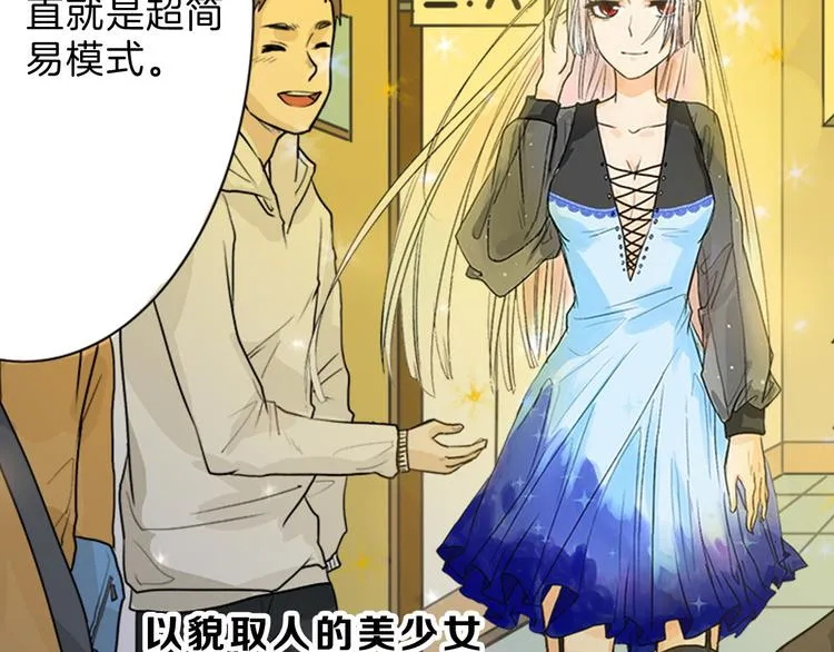 第1话 灵魂互换 第3页
