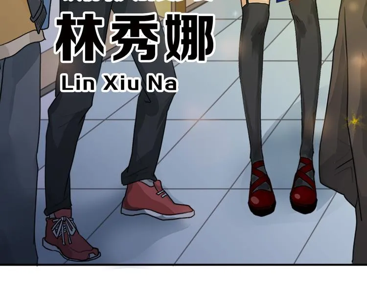 第1话 灵魂互换 第4页
