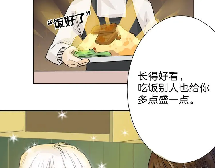 第1话 灵魂互换 第6页