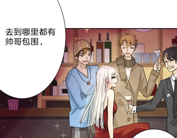 第1话 灵魂互换 第8页