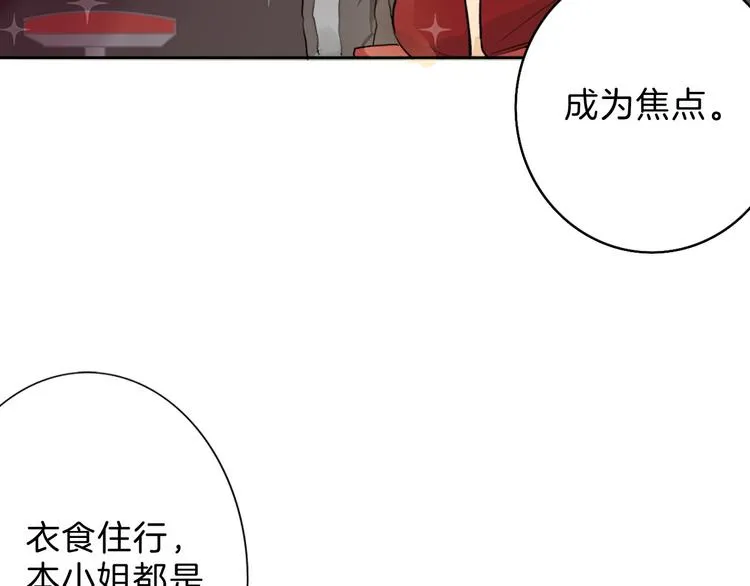 第1话 灵魂互换 第9页