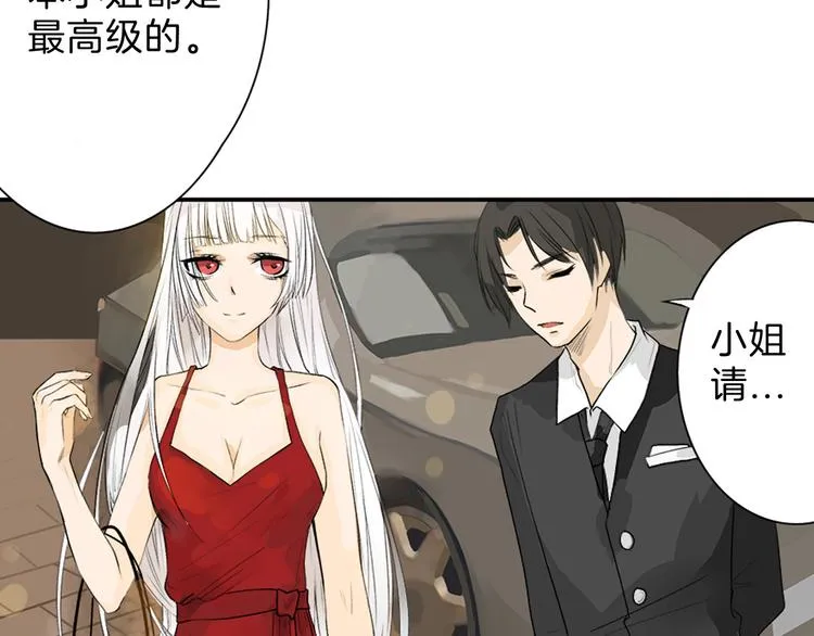 第1话 灵魂互换 第10页