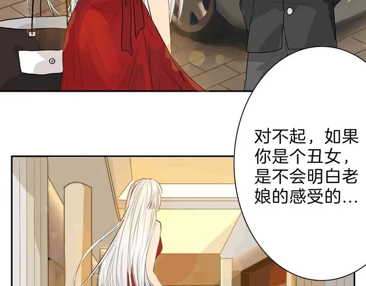 第1话 灵魂互换 第11页