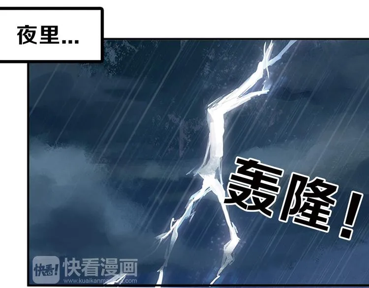 第1话 灵魂互换 第16页