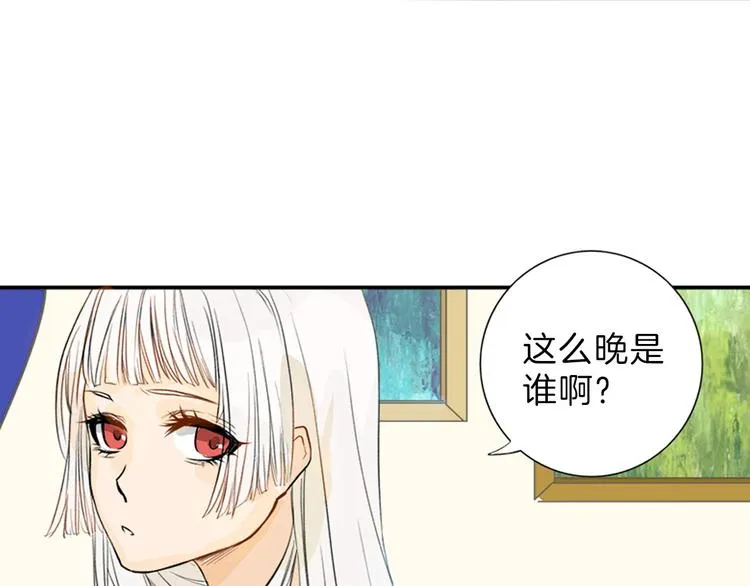 第1话 灵魂互换 第17页