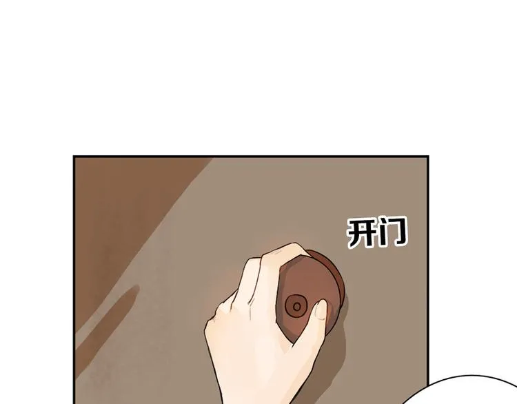 第1话 灵魂互换 第19页