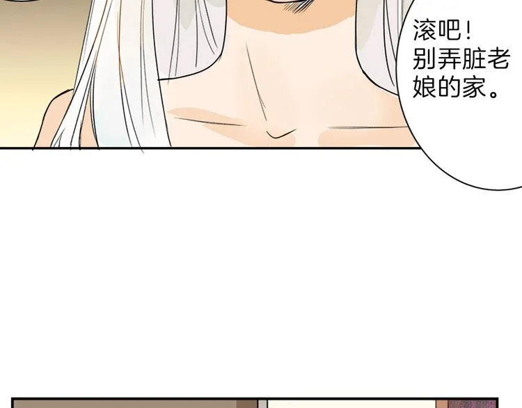 第1话 灵魂互换 第22页