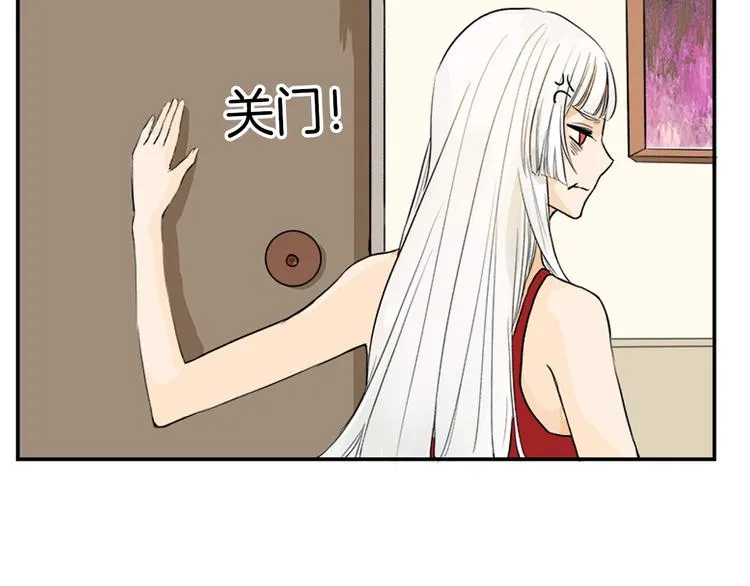 第1话 灵魂互换 第23页