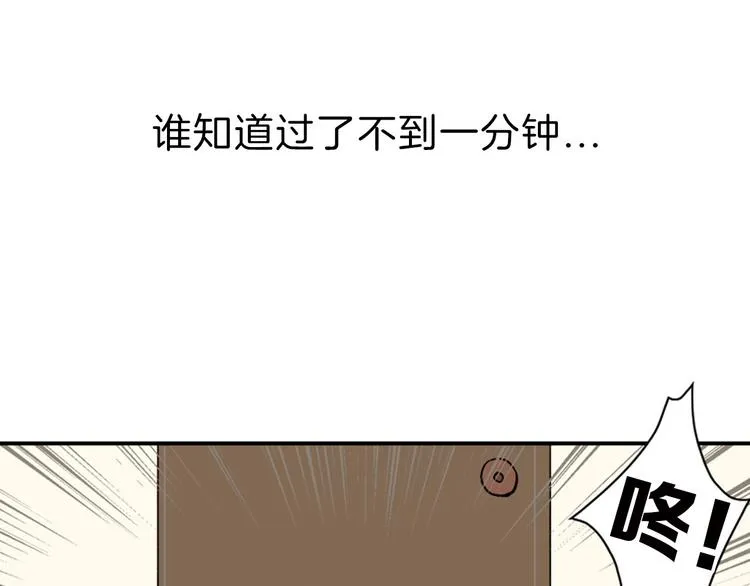 第1话 灵魂互换 第24页