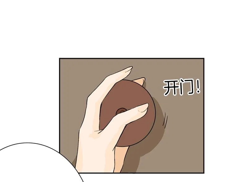 第1话 灵魂互换 第26页