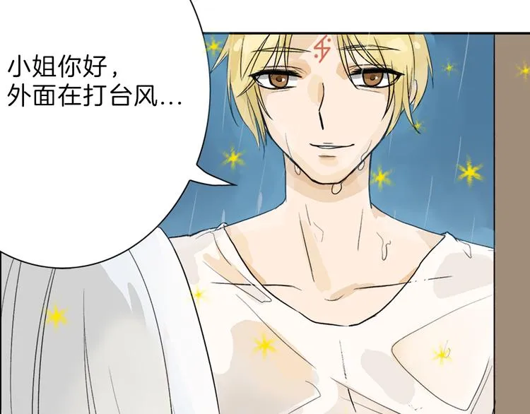 第1话 灵魂互换 第27页