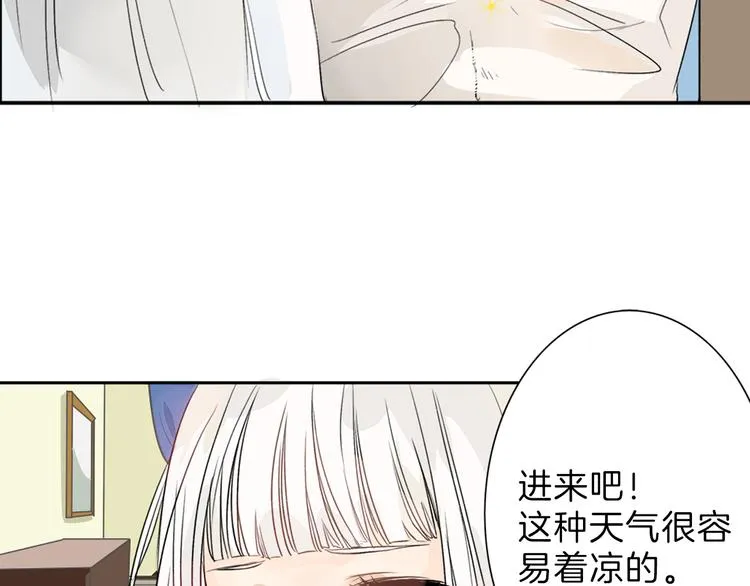 第1话 灵魂互换 第28页