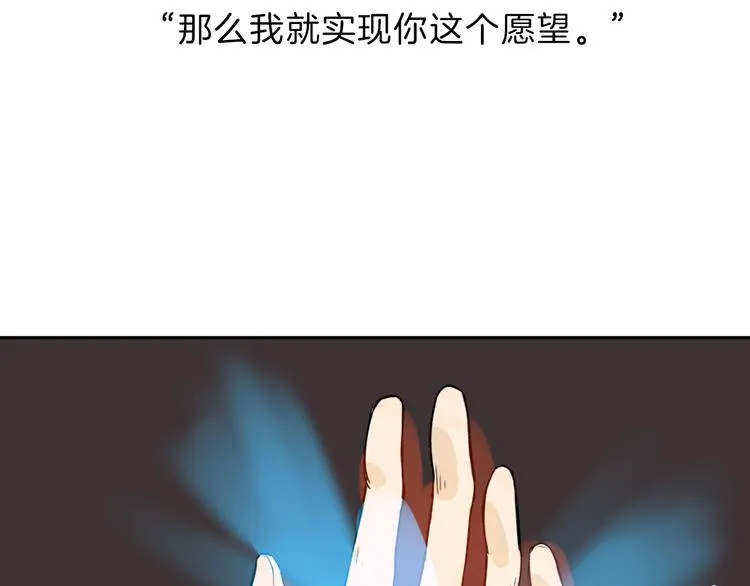 第1话 灵魂互换 第34页