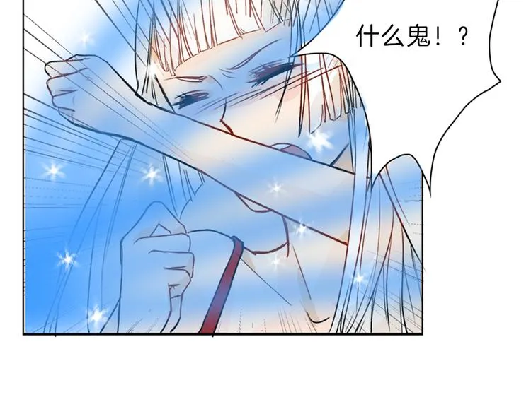 第1话 灵魂互换 第36页