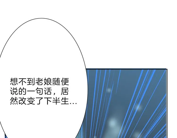 第1话 灵魂互换 第37页