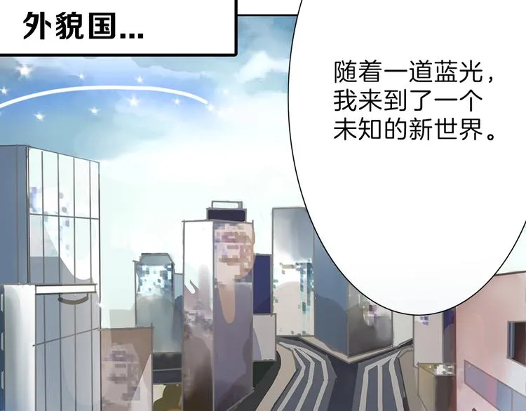 第1话 灵魂互换 第39页