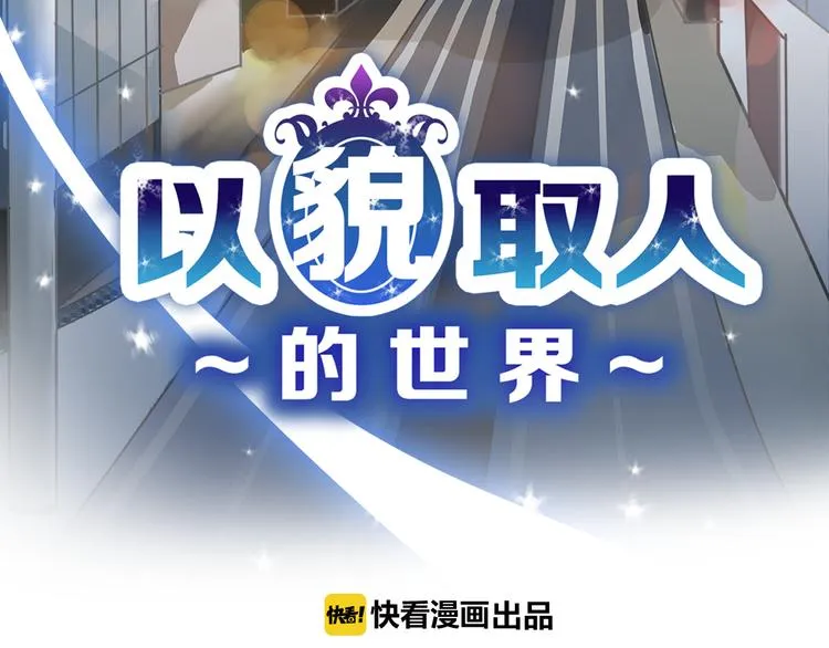 第1话 灵魂互换 第40页