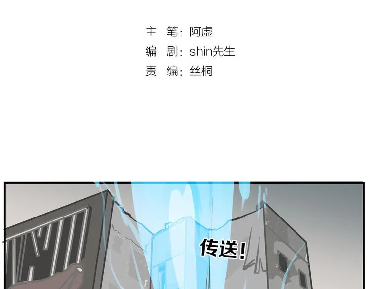 第1话 灵魂互换 第41页