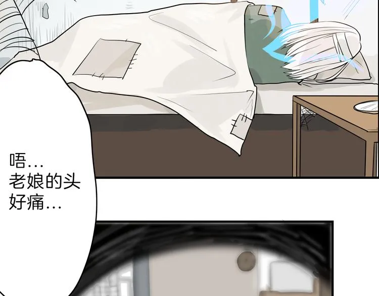 第1话 灵魂互换 第43页