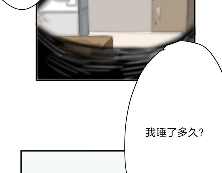 第1话 灵魂互换 第44页