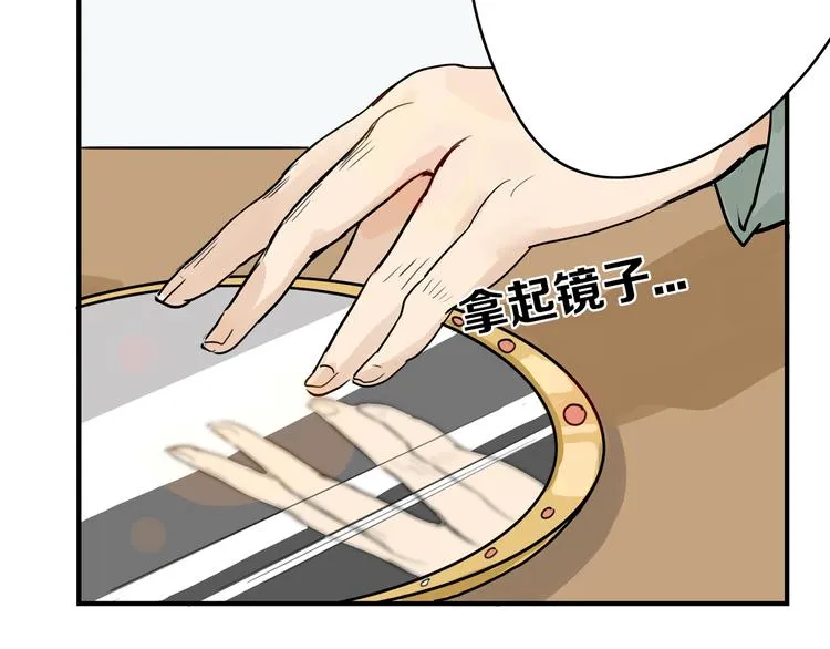 第1话 灵魂互换 第45页