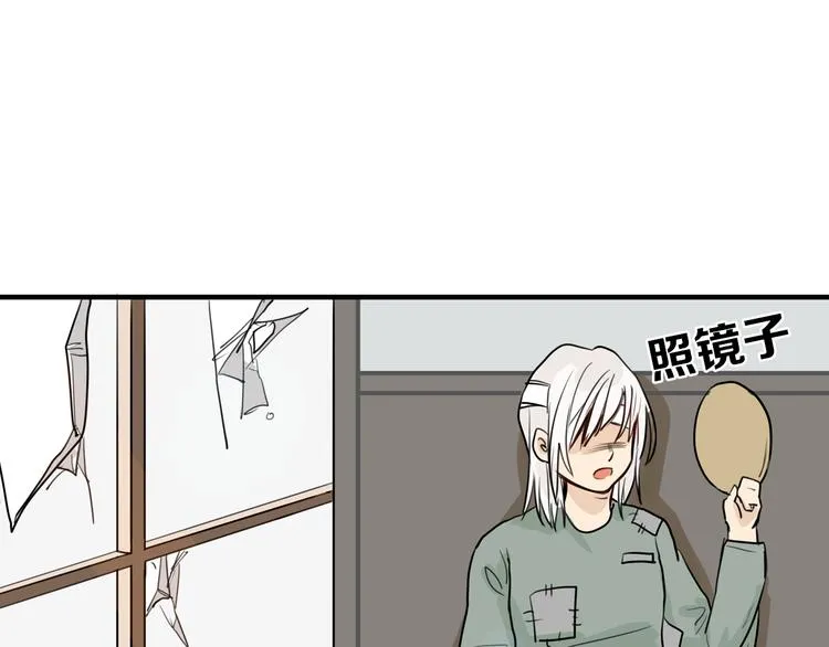 第1话 灵魂互换 第46页