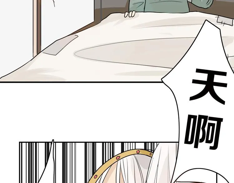 第1话 灵魂互换 第47页