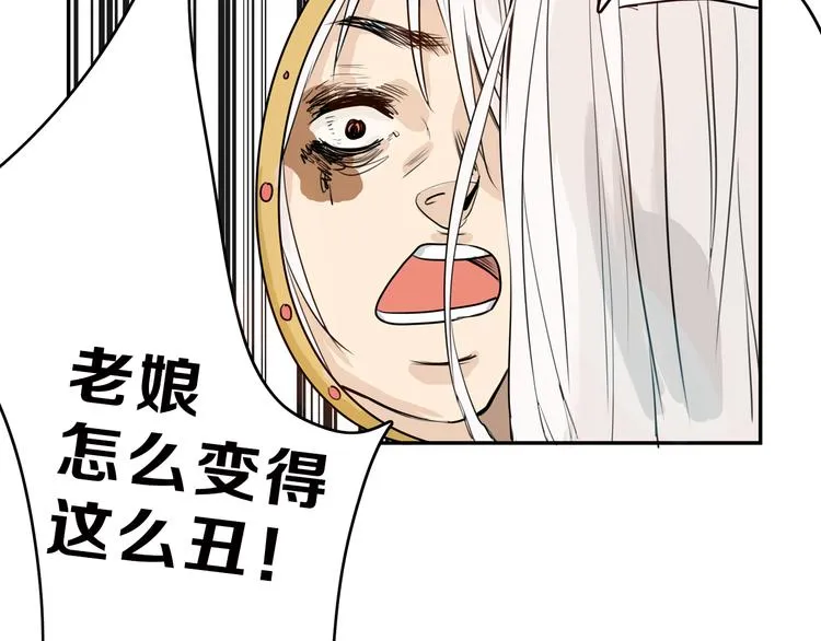 第1话 灵魂互换 第48页