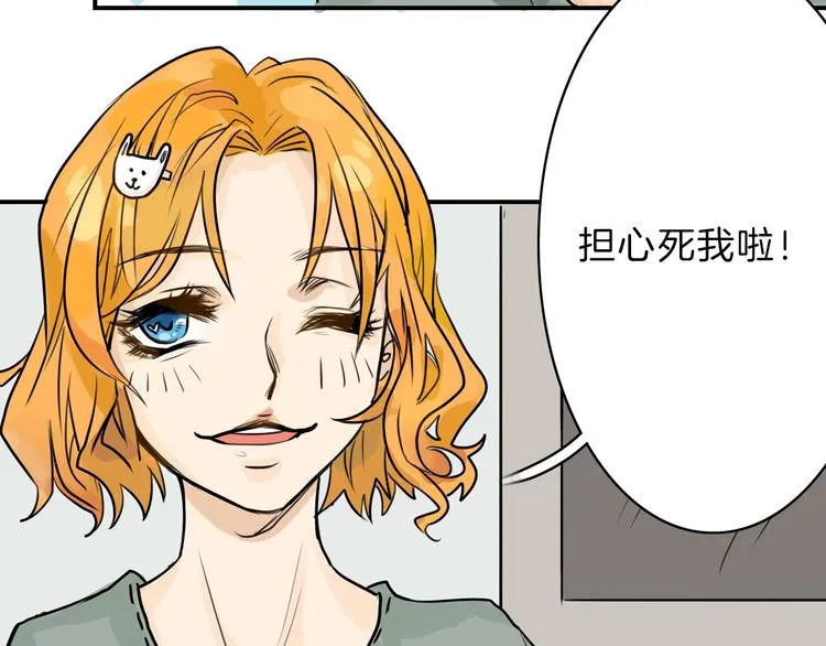 第1话 灵魂互换 第52页