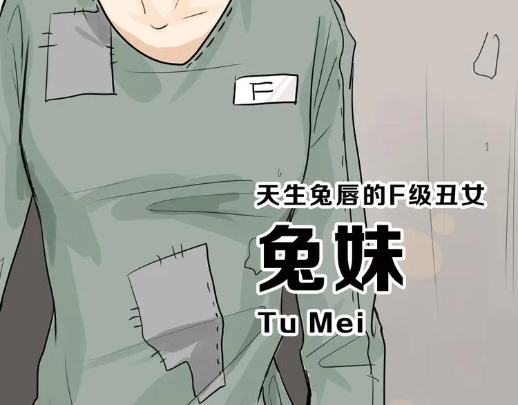 第1话 灵魂互换 第53页
