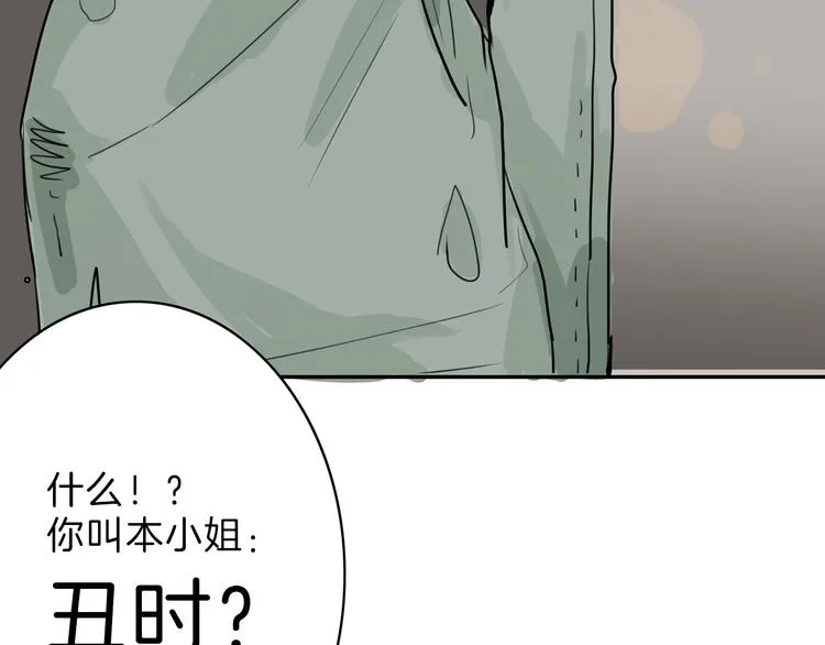 第1话 灵魂互换 第54页