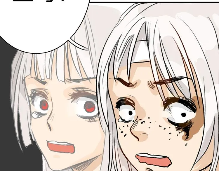 第1话 灵魂互换 第55页