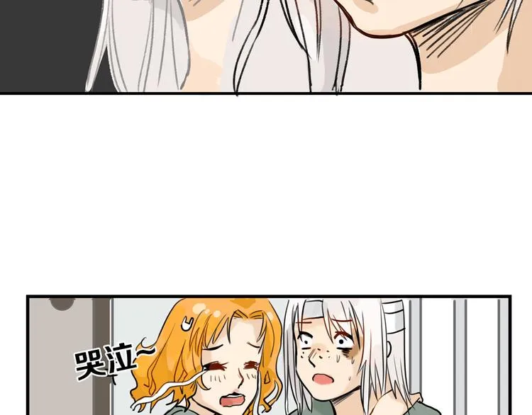 第1话 灵魂互换 第56页
