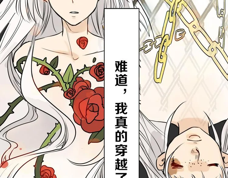 第1话 灵魂互换 第59页