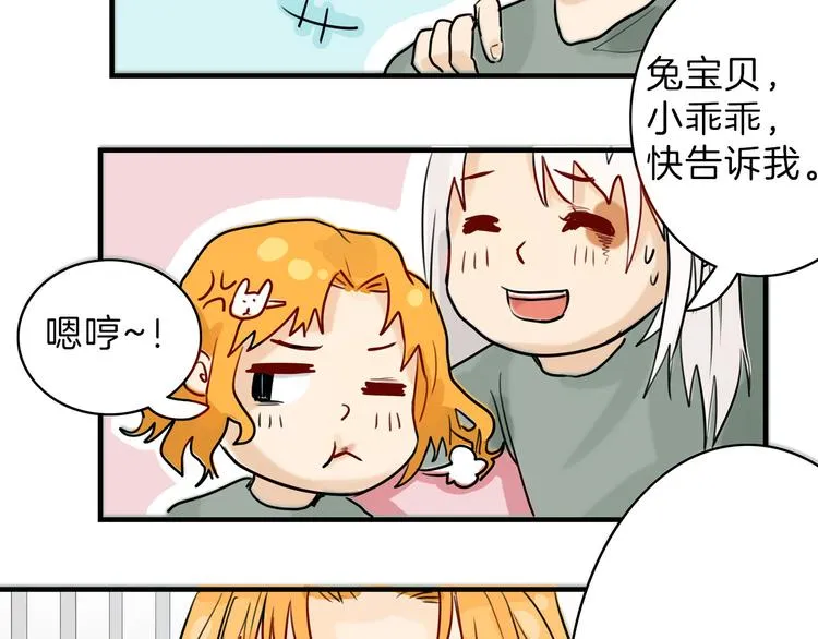 第1话 灵魂互换 第62页