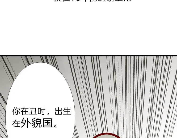 第1话 灵魂互换 第64页