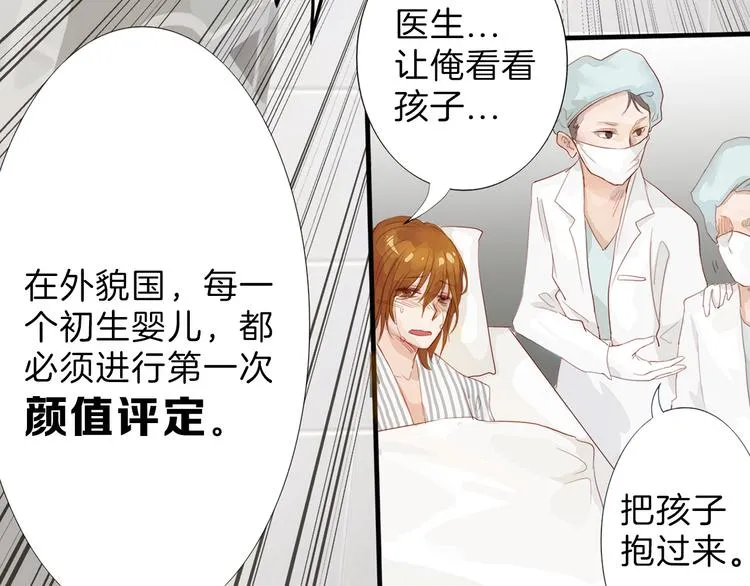 第1话 灵魂互换 第67页