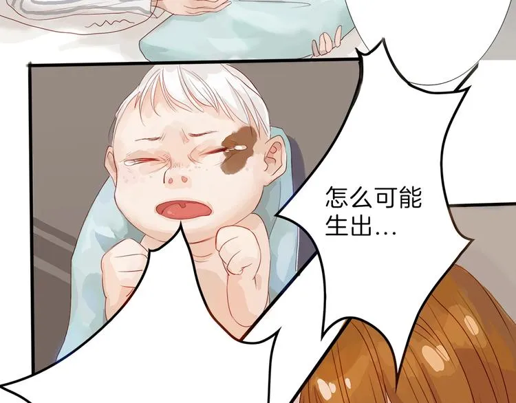 第1话 灵魂互换 第69页