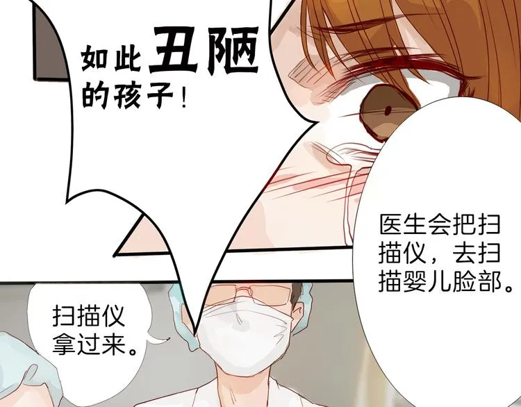 第1话 灵魂互换 第70页