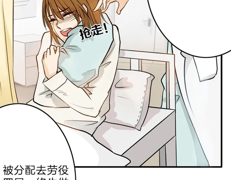 第1话 灵魂互换 第83页